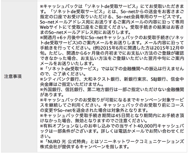 NURO光 現金キャッシュバック NURO光 by So net｜ニューロは高速2ギガインターネット